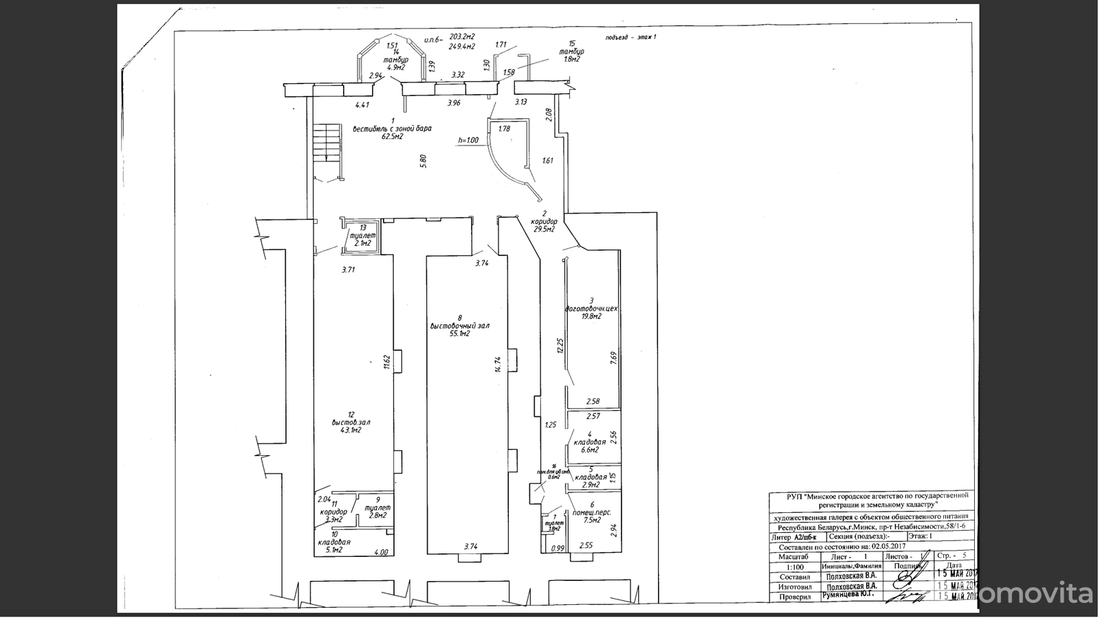 Купить офис на пр-т Независимости, д. 58/1/6 в Минске, 949000USD, код 7019 - фото 1