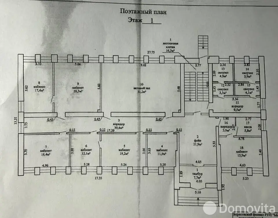 Цена продажи офиса, Борисов, ул. Демина, д. 5/Б