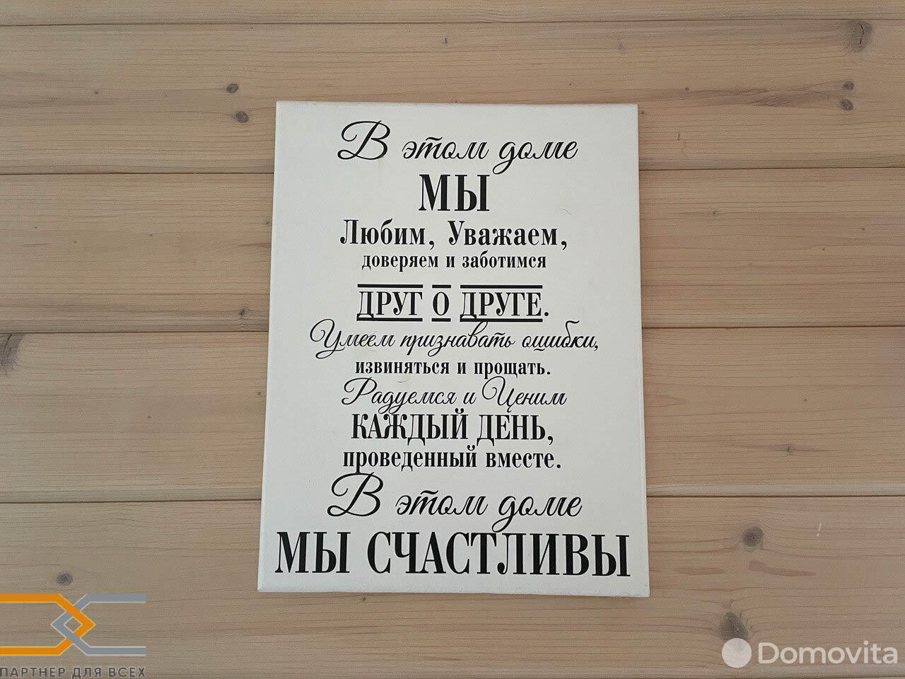 Купить дом в Овощевод недорого | Продажа домов в Овощевод без посредников,  цены, карта