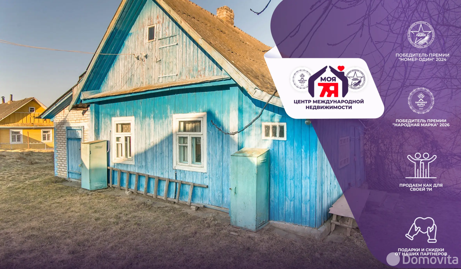 дом, Ганьковичи, , стоимость продажи 28 584 р.