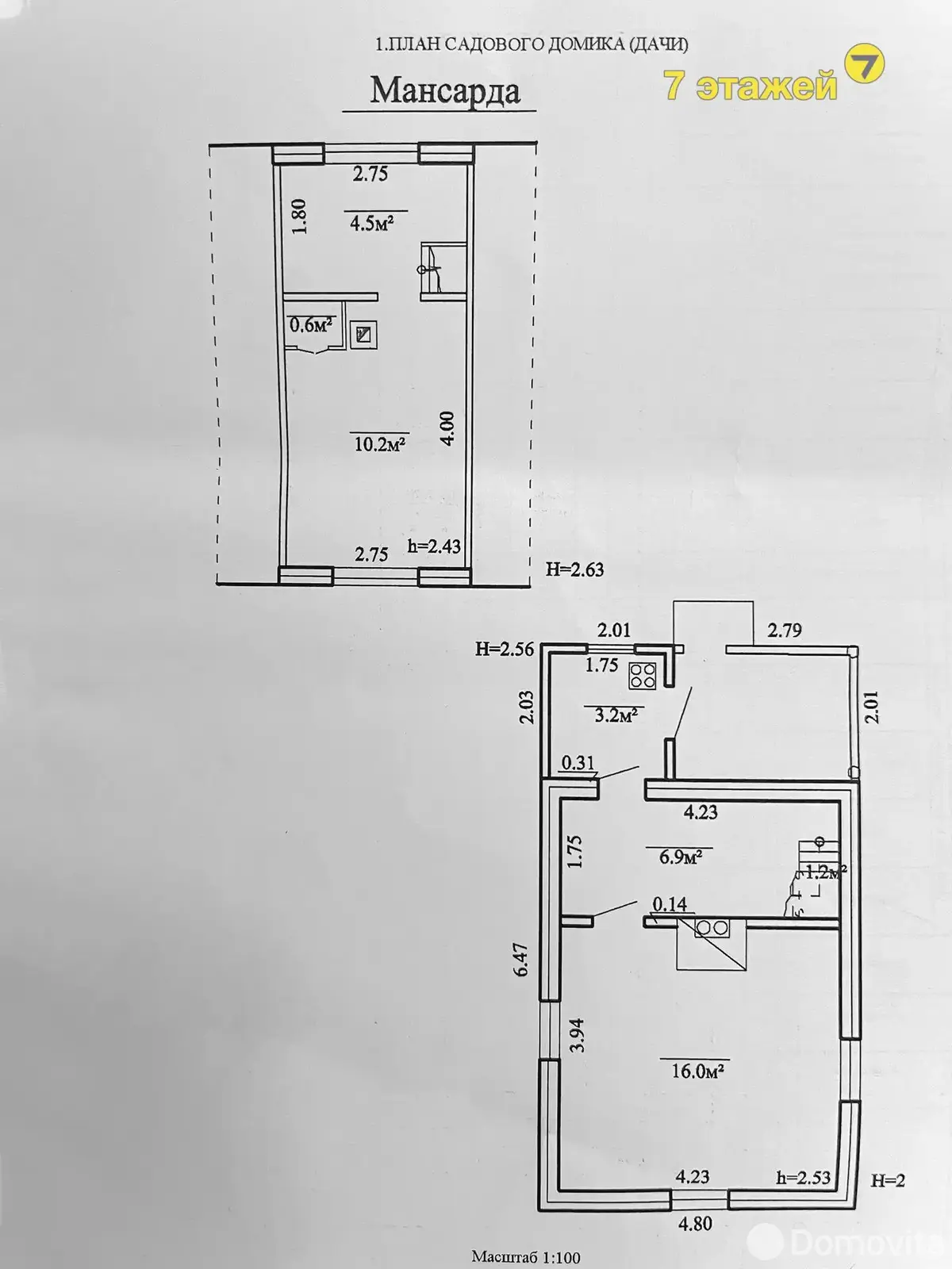 Продажа 2-этажной дачи в Шарик Минская область, 16000USD, код 184550 - фото 15