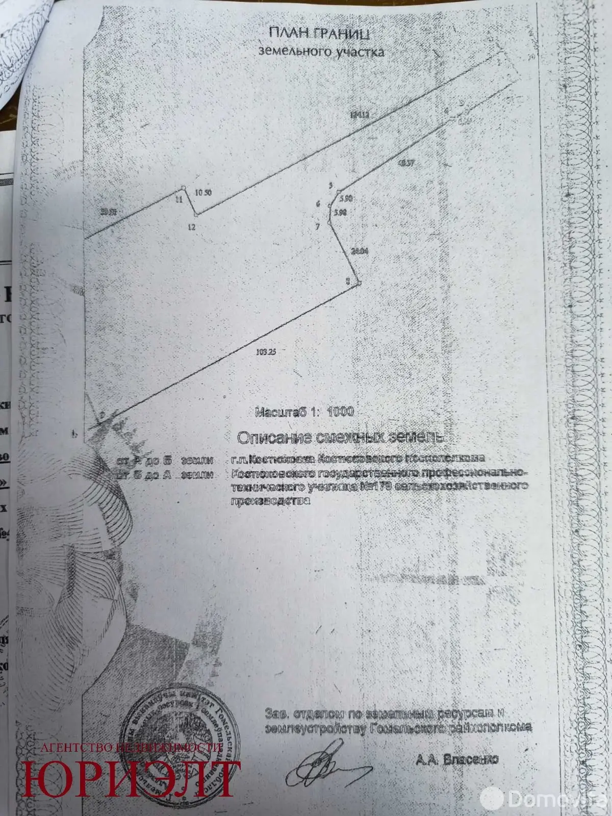 Купить офис на ул. Ломоносова, д. 80А в Гомеле, 170000USD, код 10248 - фото 22