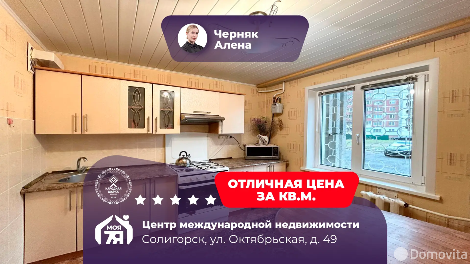 Продажа 3-комнатной квартиры в Солигорске, ул. Октябрьская, д. 49, 49900 USD, код: 1097250 - фото 1