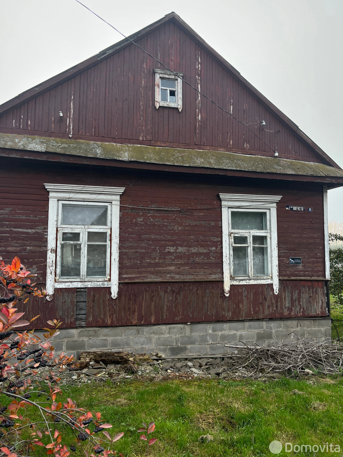 Стоимость продажи коттеджа, Слуцк, ул. 1 Августа, д. 8