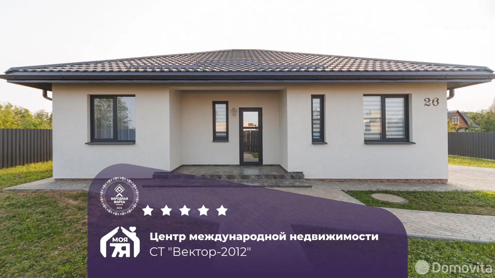 продажа дачи, Вектор-2012, 