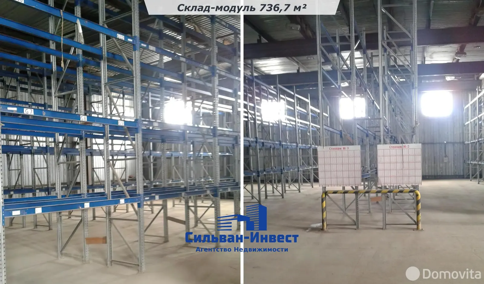 продажа склада, Минск, ул. Автомобилистов, д. 10