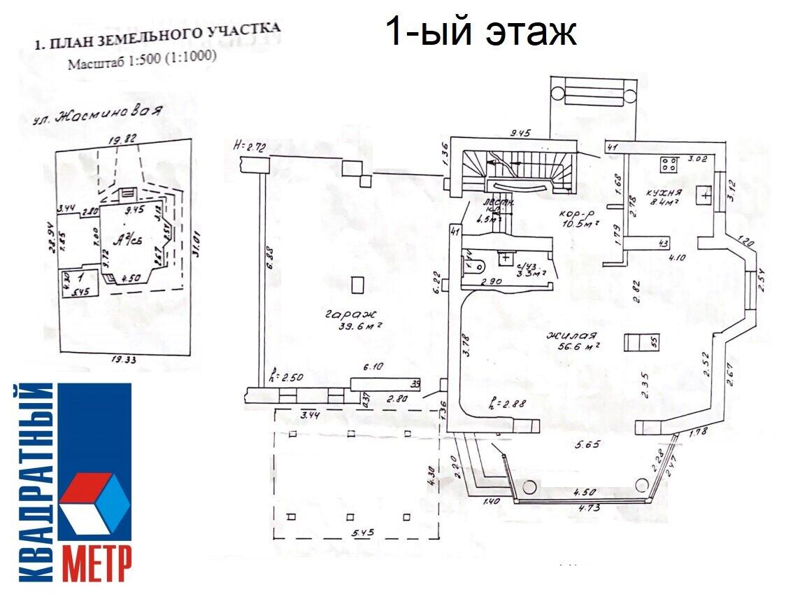 дом, Минск, ул. Жасминовая, д. 8, стоимость продажи 2 168 995 р.