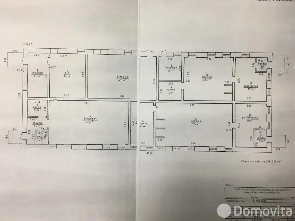 продажа офиса, Юзуфово, 