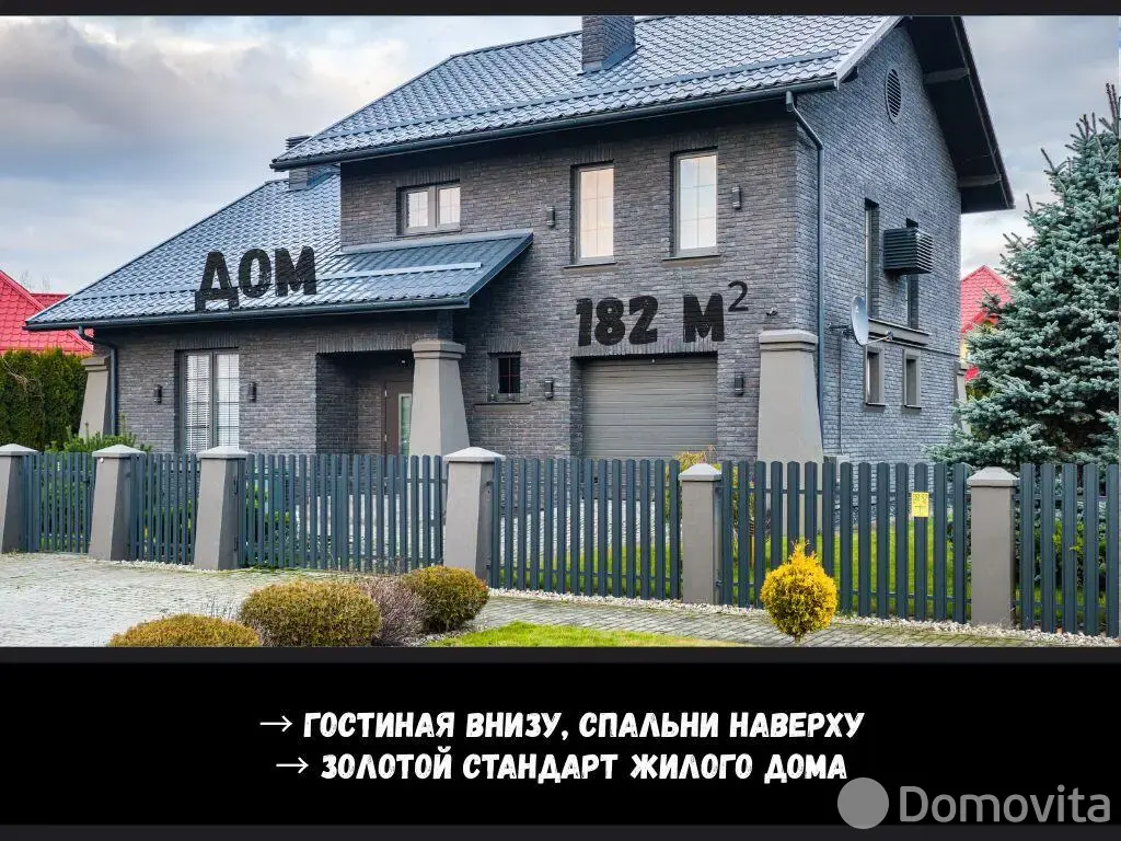 коттедж, Брест, ул. Старожитная, д. 10/1 от собственника