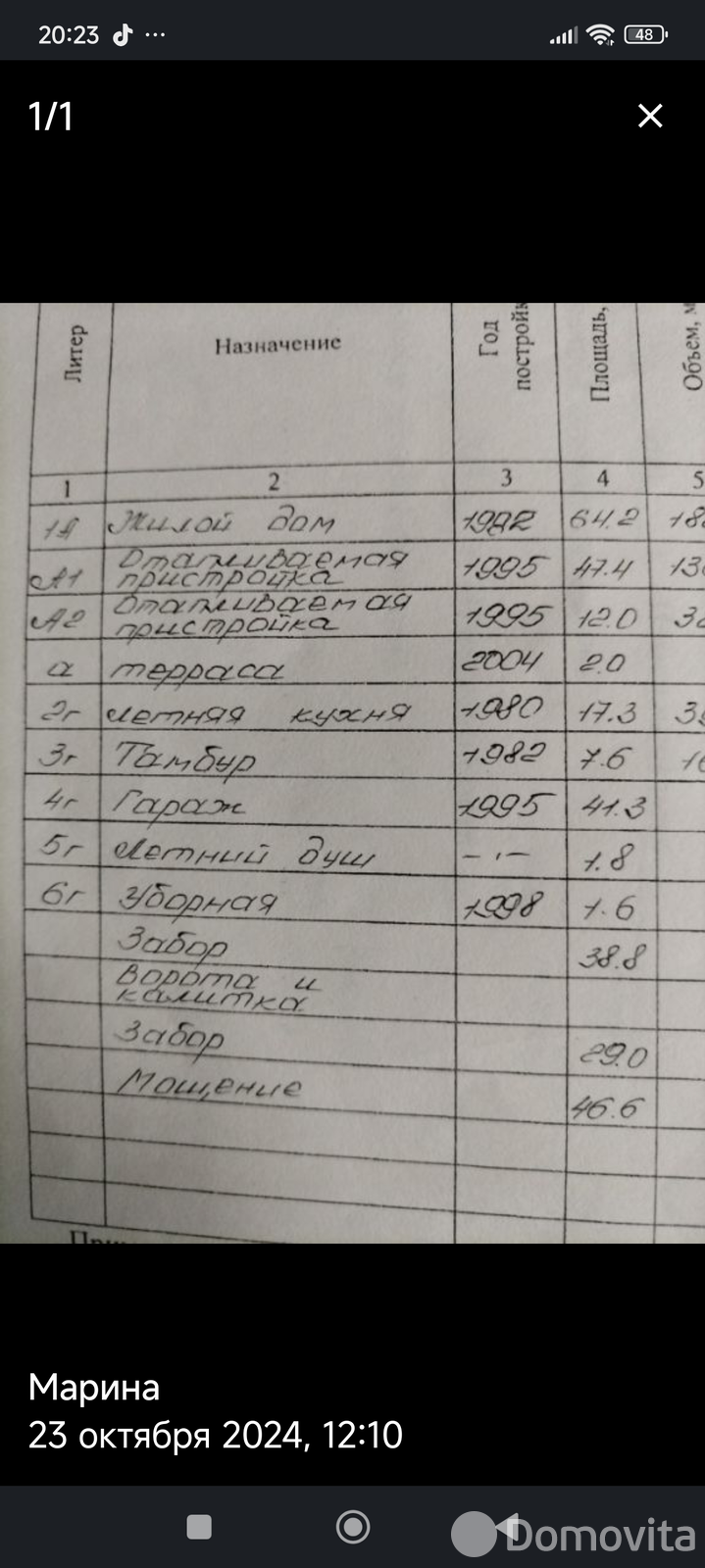 Цена продажи коттеджа, Жлобин, ул. Совхозная, д. 8