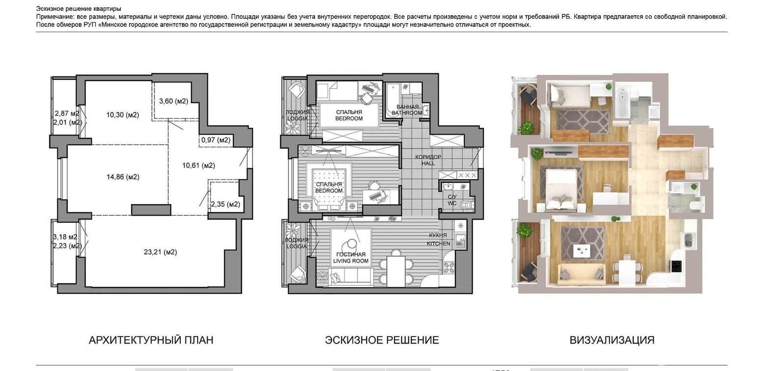 Продажа 3-комнатной квартиры в Минске, ул. Белградская, д. 9, 93632 EUR, код: 1068647 - фото 2