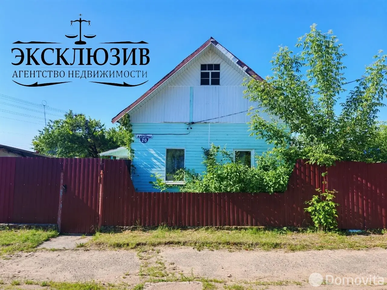 дом, Речица, ул. Авроры, д. 20