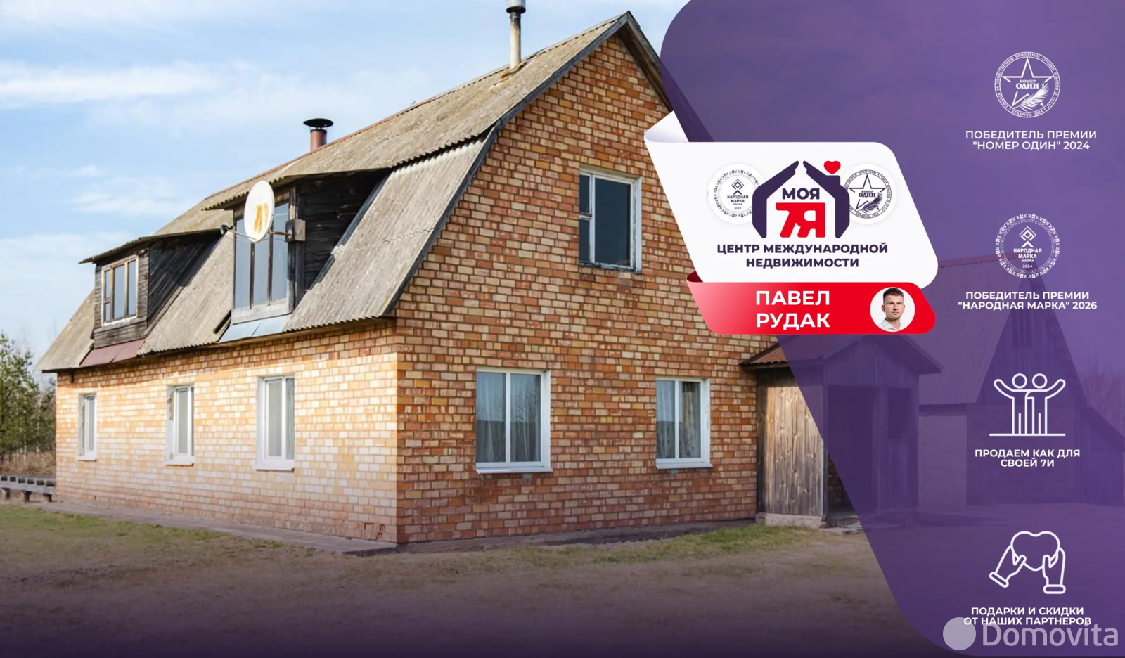 коттедж, Сосновка, 