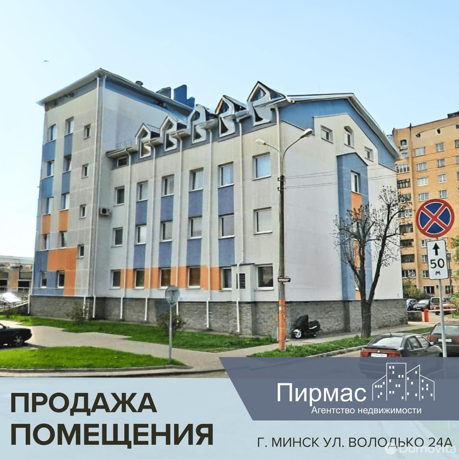 Купить офис на ул. Володько, д. 24/А в Минске, 60720USD, код 7619 - фото 3