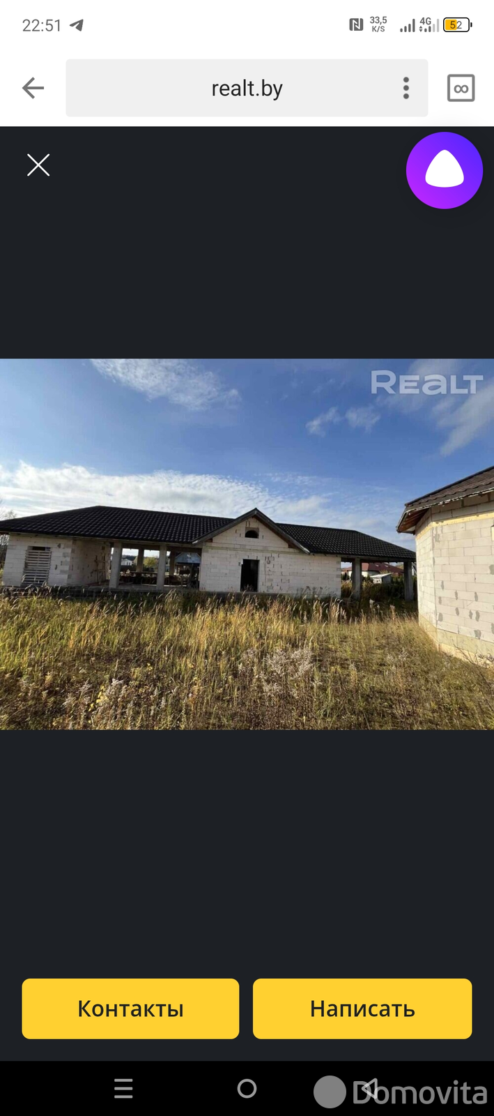 коттедж, Глебковичи, ул. Виноградная без посредников