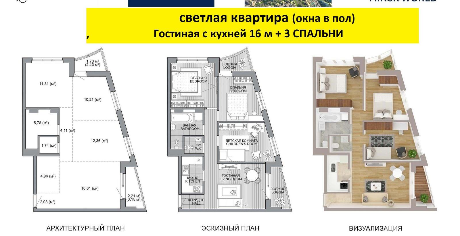 Продажа 4-комнатной квартиры в Минске, ул. Брилевская, д. 25, 91512 EUR, код: 1101253 - фото 2