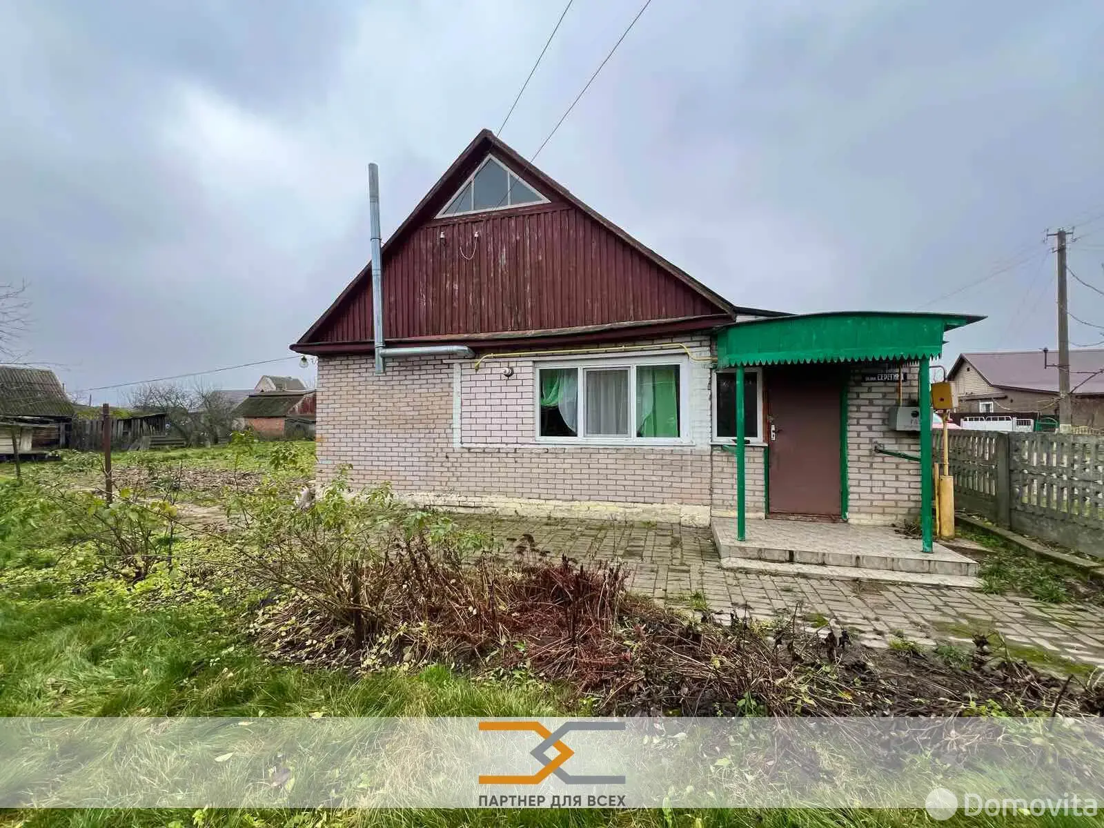 дом, Слуцк, ул. Серегина