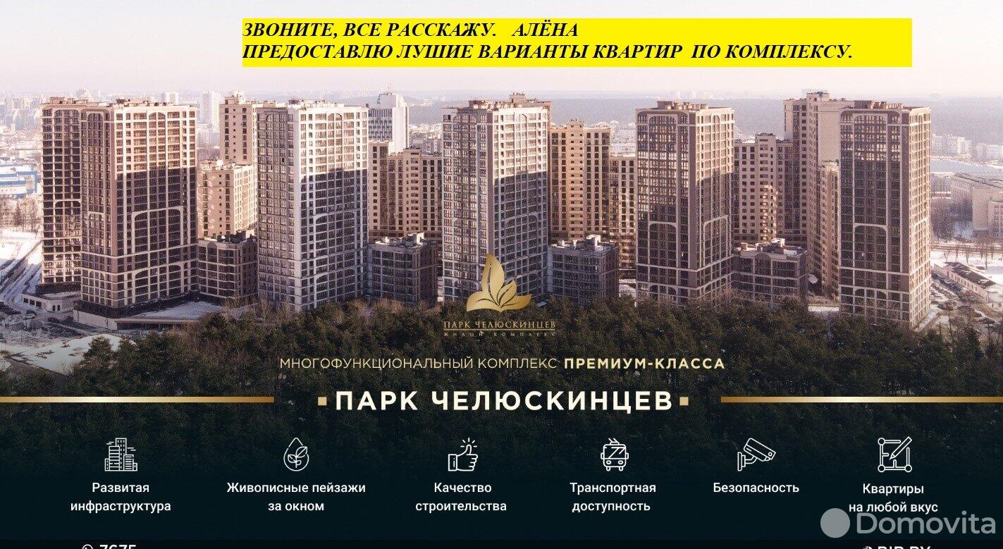 Купить 1-комнатную квартиру в Минске, ул. Макаенка, д. 12, 66354 USD, код: 988929 - фото 1