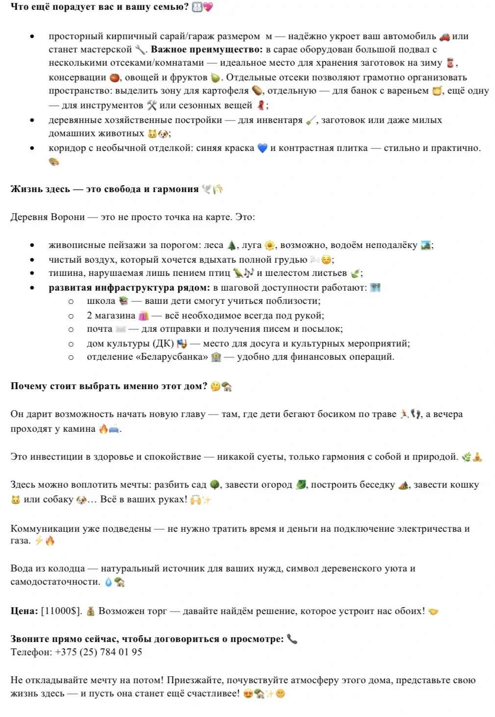 дом, Ворони, - лучшее предложение