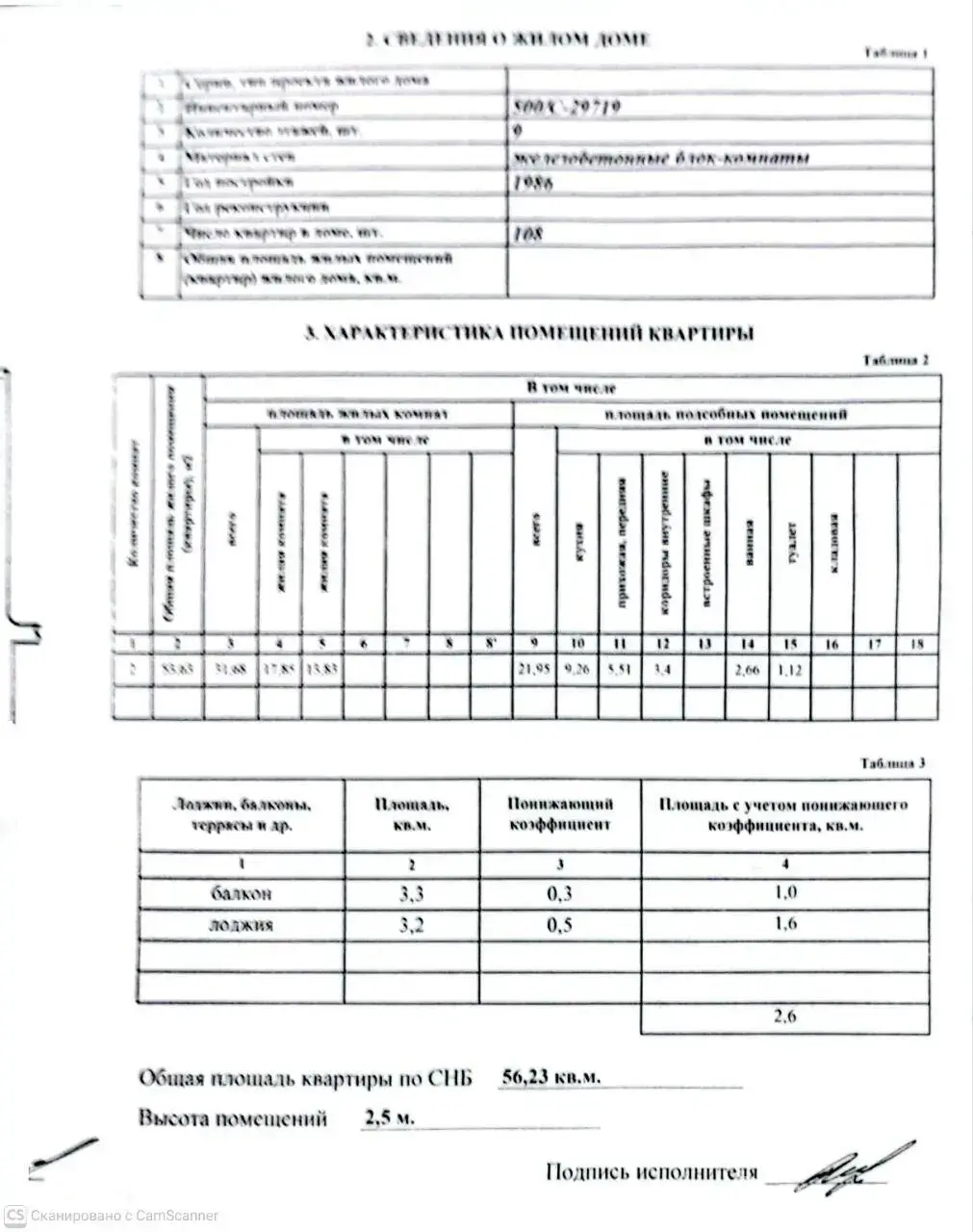 Купить комнату в Минске, ул. Бельского, д. 39/3, цена 29000 USD, код 7523 - фото 4