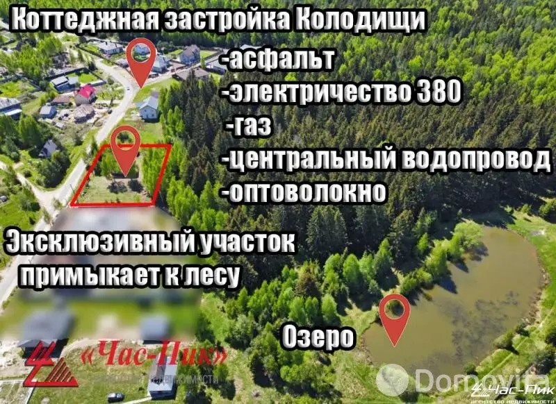 Купить земельный участок, 15 соток, Колодищи, Минская область, 225000USD, код 571003 - фото 14