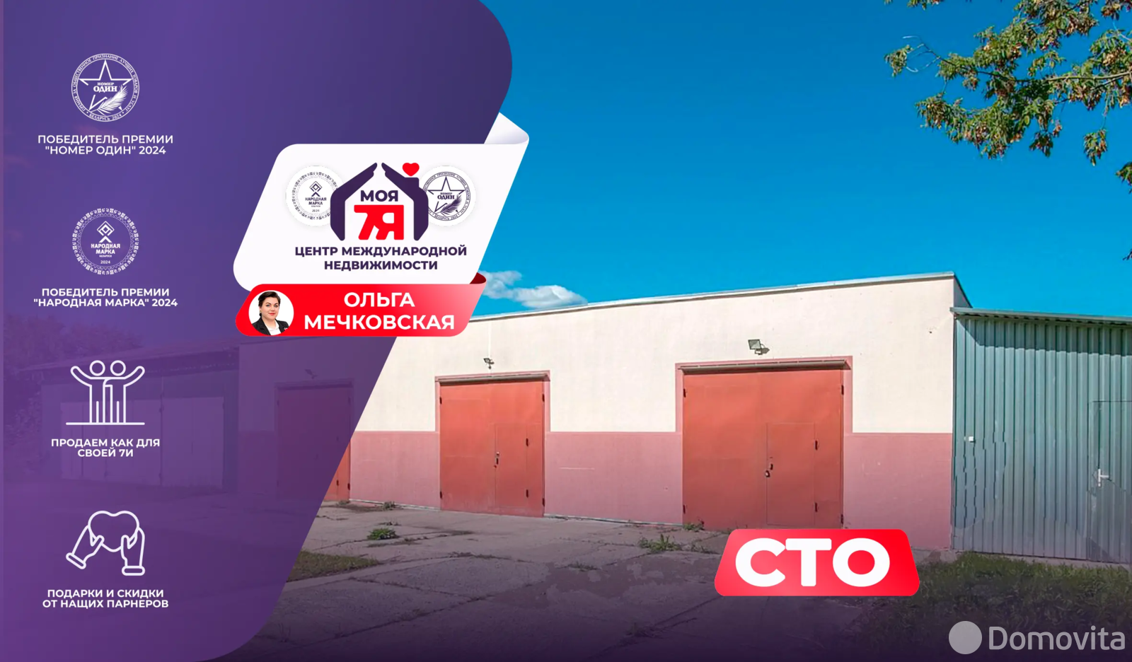 объект сферы услуг, Молодечно, ул. Металлистов, д. 16