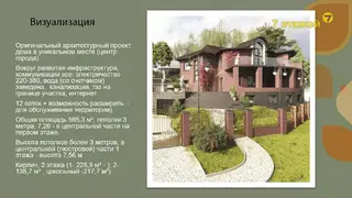 2-этажный коттедж, г. Гродно, ул. Правонабережная