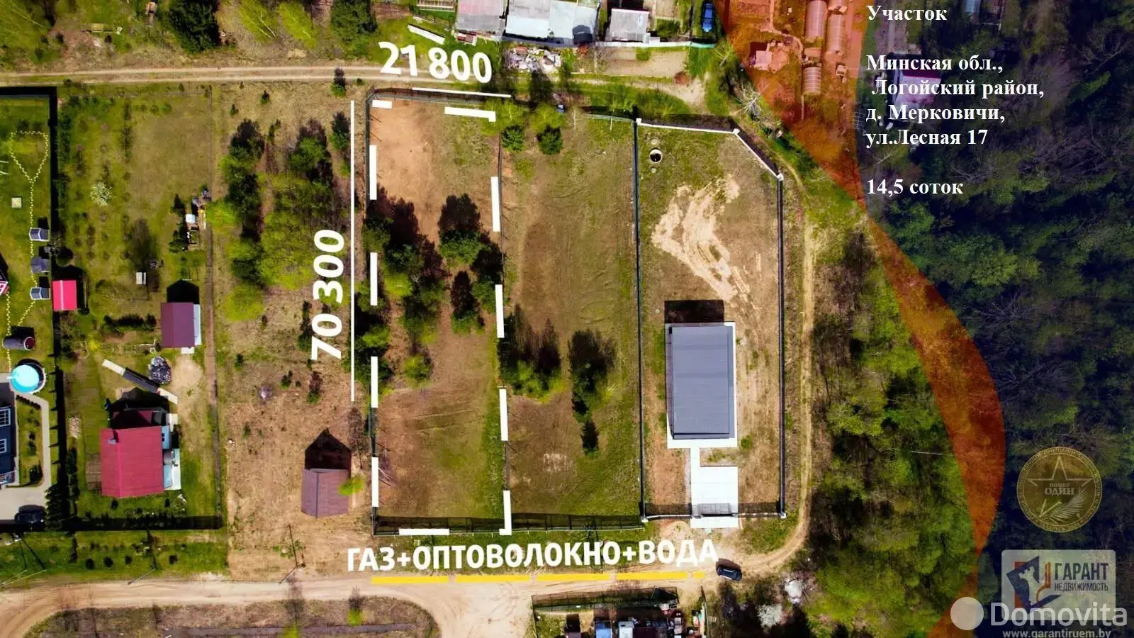 участок, Мерковичи, ул. Лесная, д. 17 