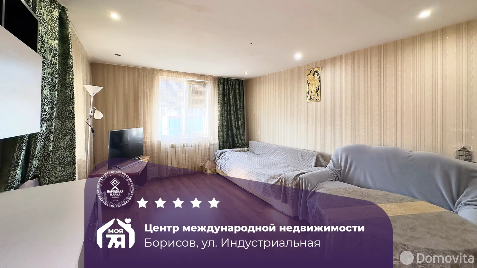 коттедж, Борисов, ул. Индустриальная, д. 41 