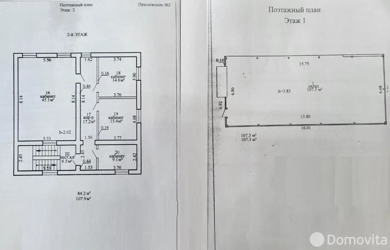 Купить офис на ул. Ленинградская в Витебске, 630000BYN, код 10341 - фото 5