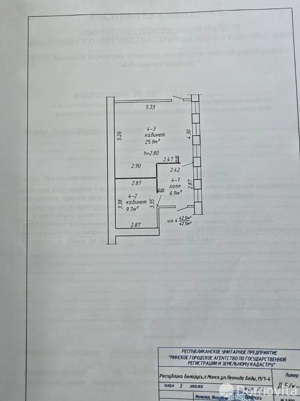 Купить офис на ул. Леонида Беды, д. 11/1 в Минске, 48000USD, код 9265 - фото 2