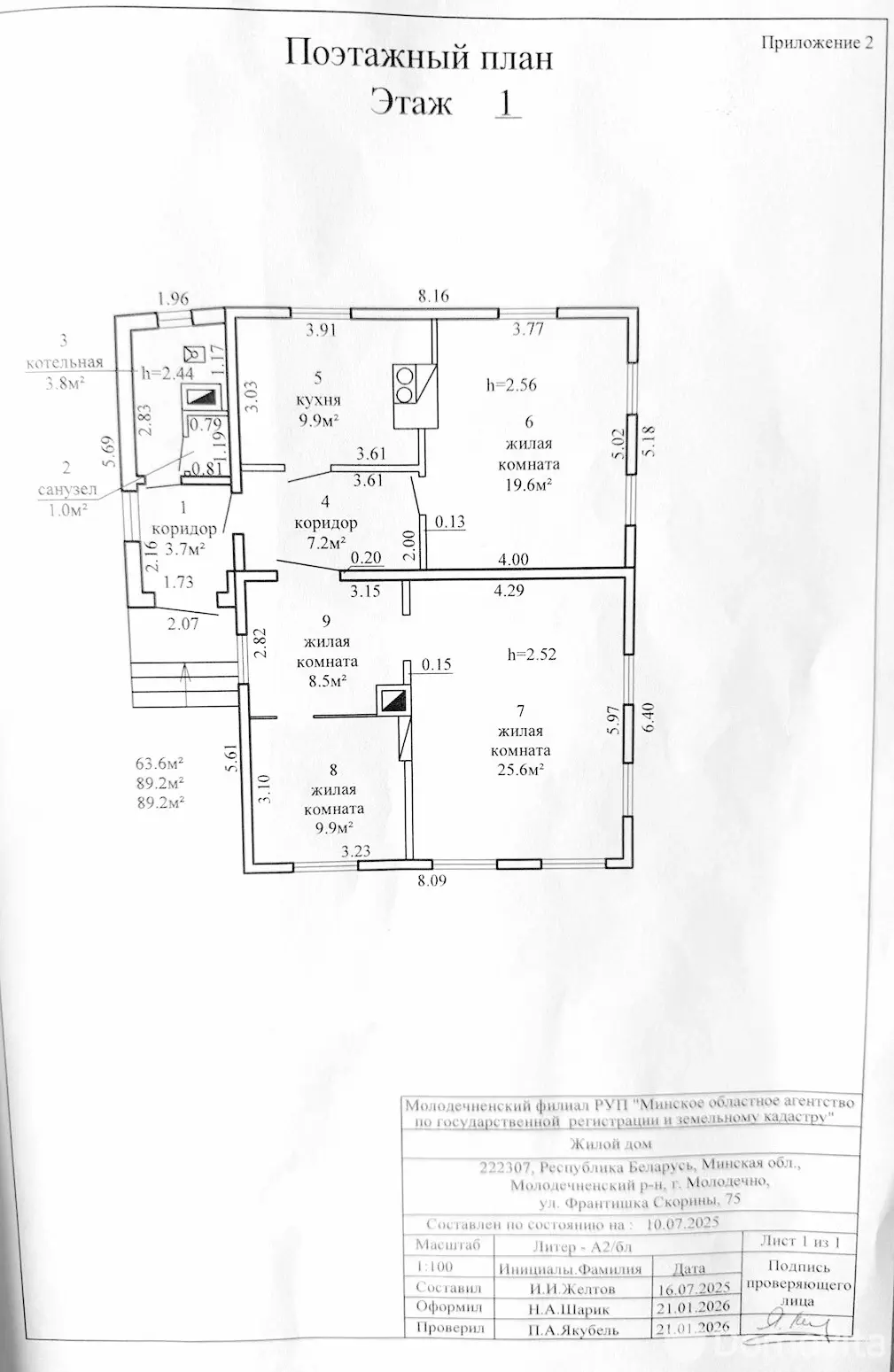 дом, Молодечно, ул. Вилейская, д. 67, стоимость продажи 133 696 р.