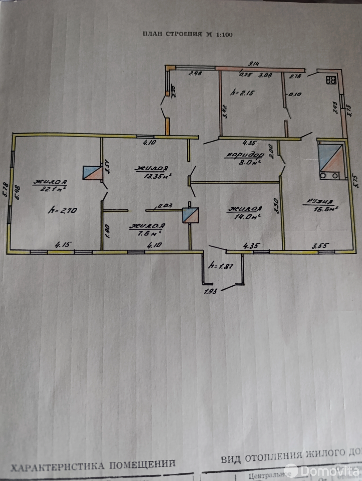 Цена продажи дома, Шерешево, ул. Октябрьская