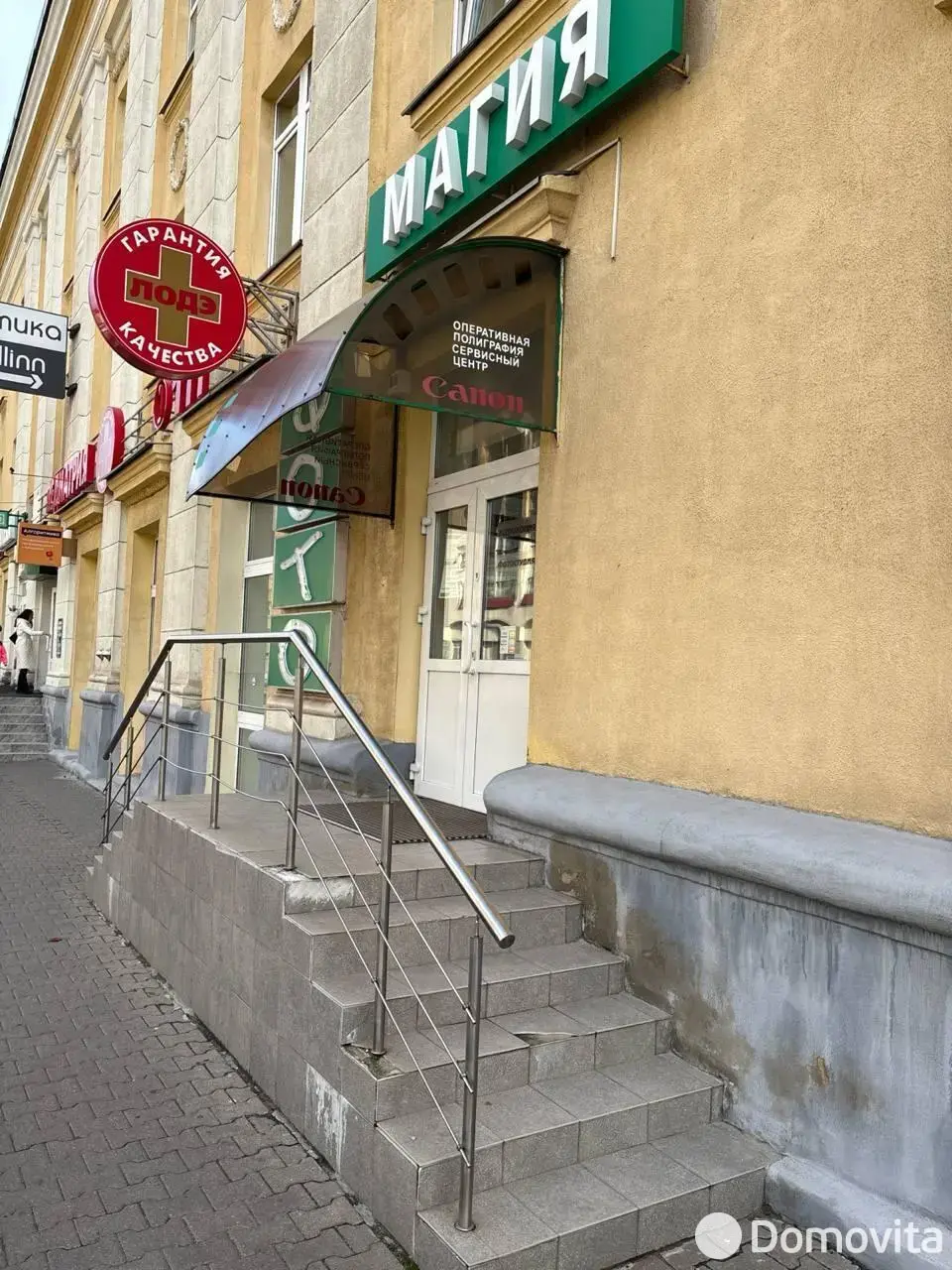 продажа торгового объекта, Минск, ул. Гикало, д. 1