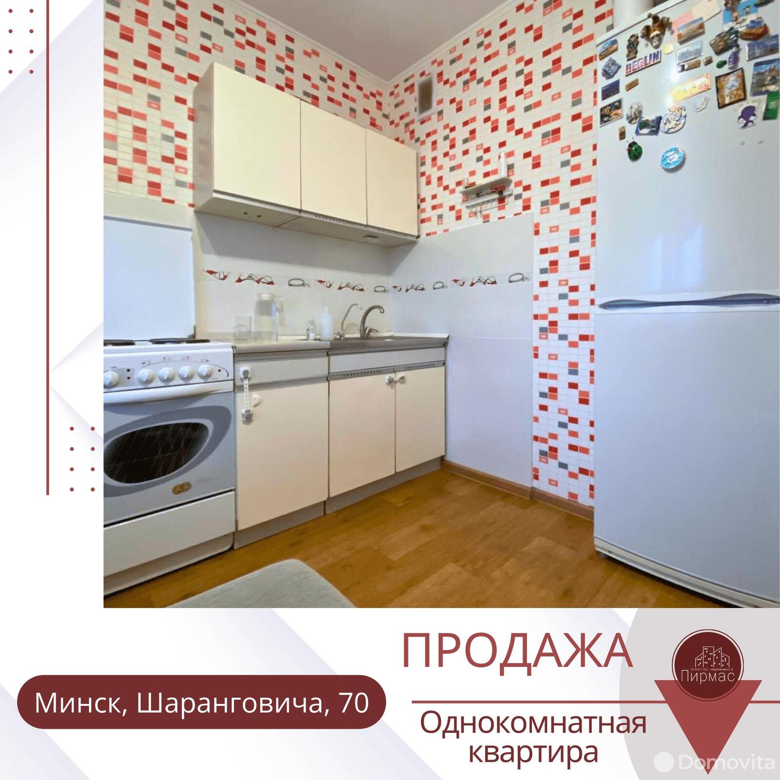 Купить 1-комнатную квартиру в Минске, ул. Шаранговича, д. 70, 64500 USD, код: 999753 - фото 2