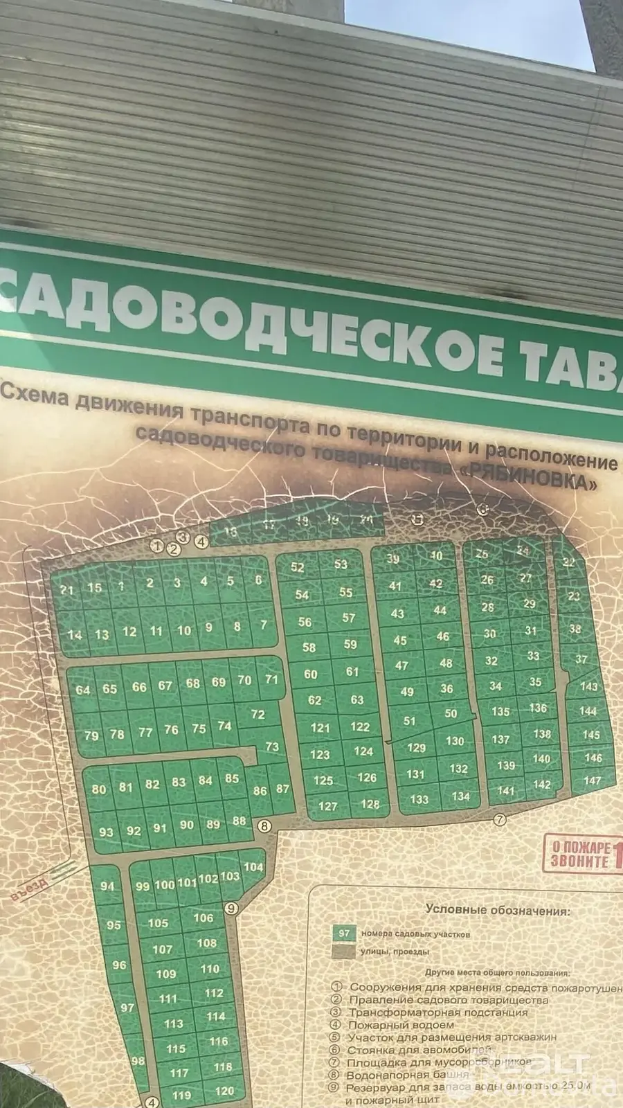 участок, Рябиновка,