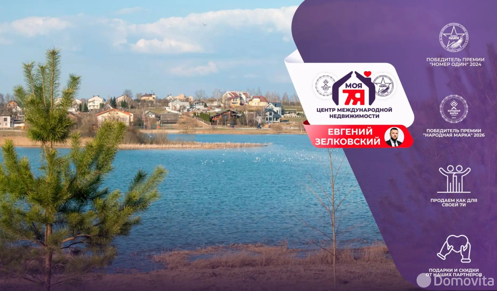 купить участок, Анусино-2008, 