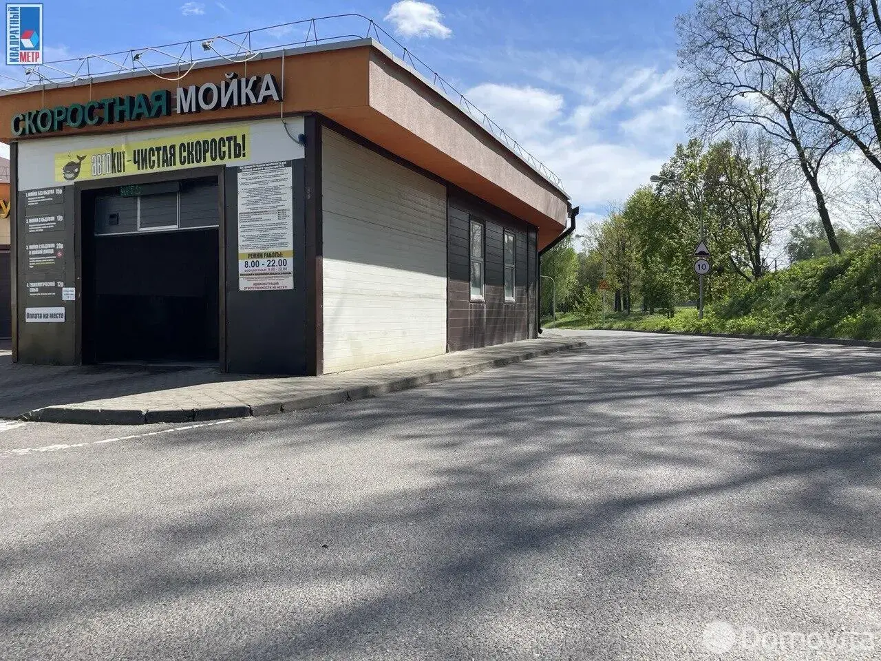 Стоимость продажи офиса, Минск, ул. Владислава Сырокомли, д. 7
