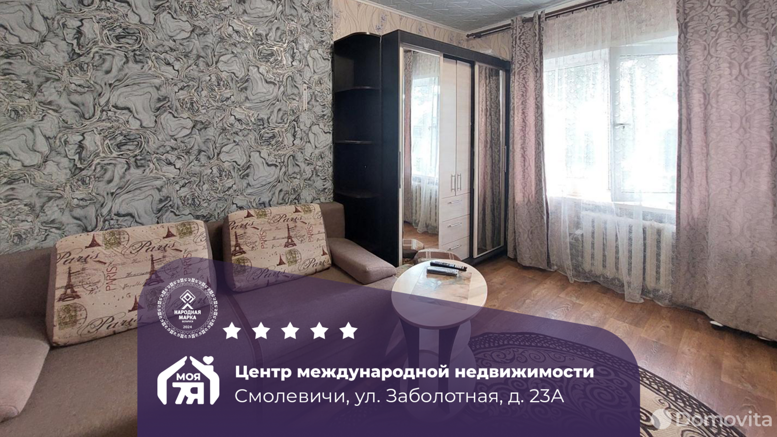 Продажа комнаты в Смолевичах, ул. Заболотная, д. 23А, цена 14900 USD, код 6531 - фото 1