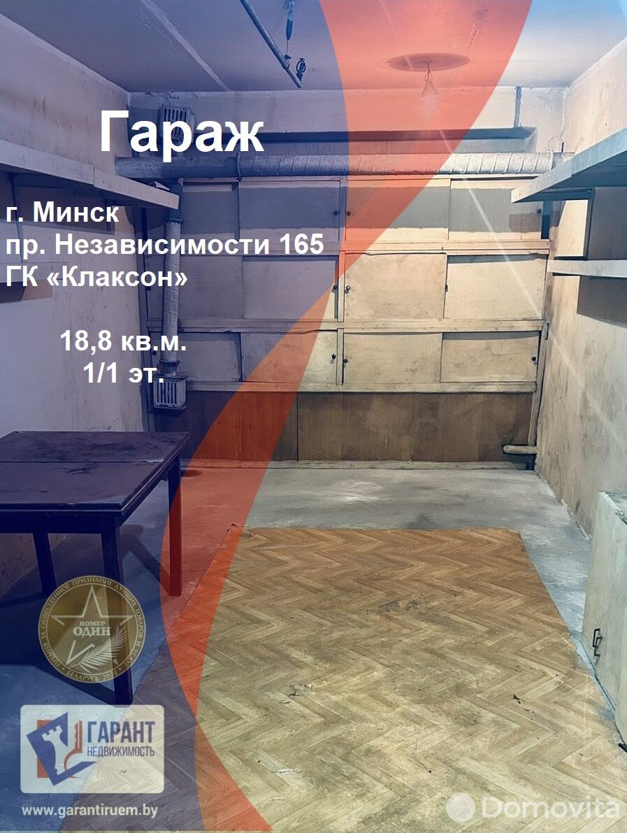 Продажа гаража в Минске пр-т Независимости, д. 165, 10900USD, код 8365 - фото 1