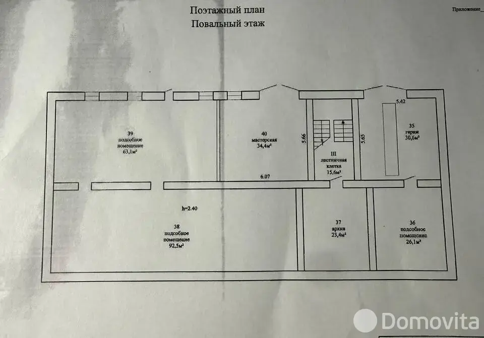 Цена продажи офиса, Борисов, ул. Демина, д. 5/Б