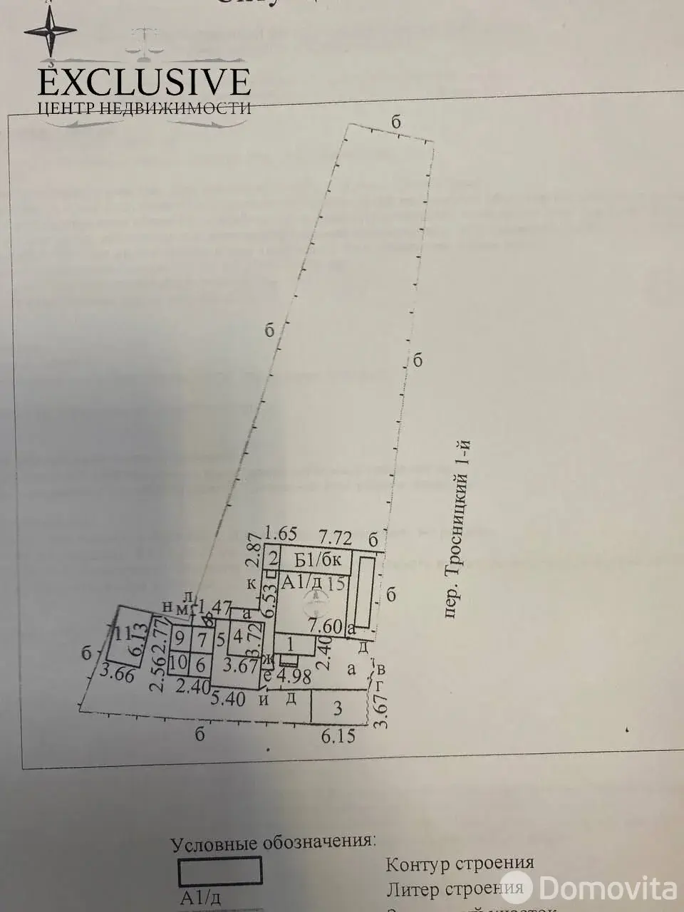 купить дом, Полоцк, пер. Тросницкий 1-й, д. 15