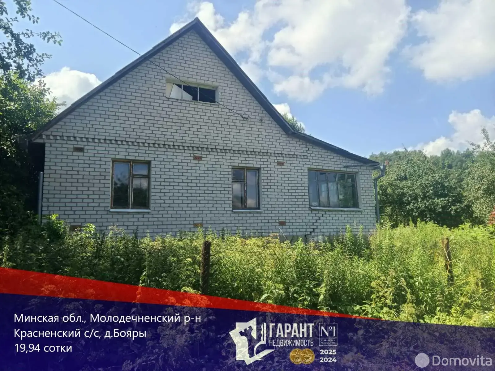 коттедж, Бояры, , стоимость продажи 78 000 р.