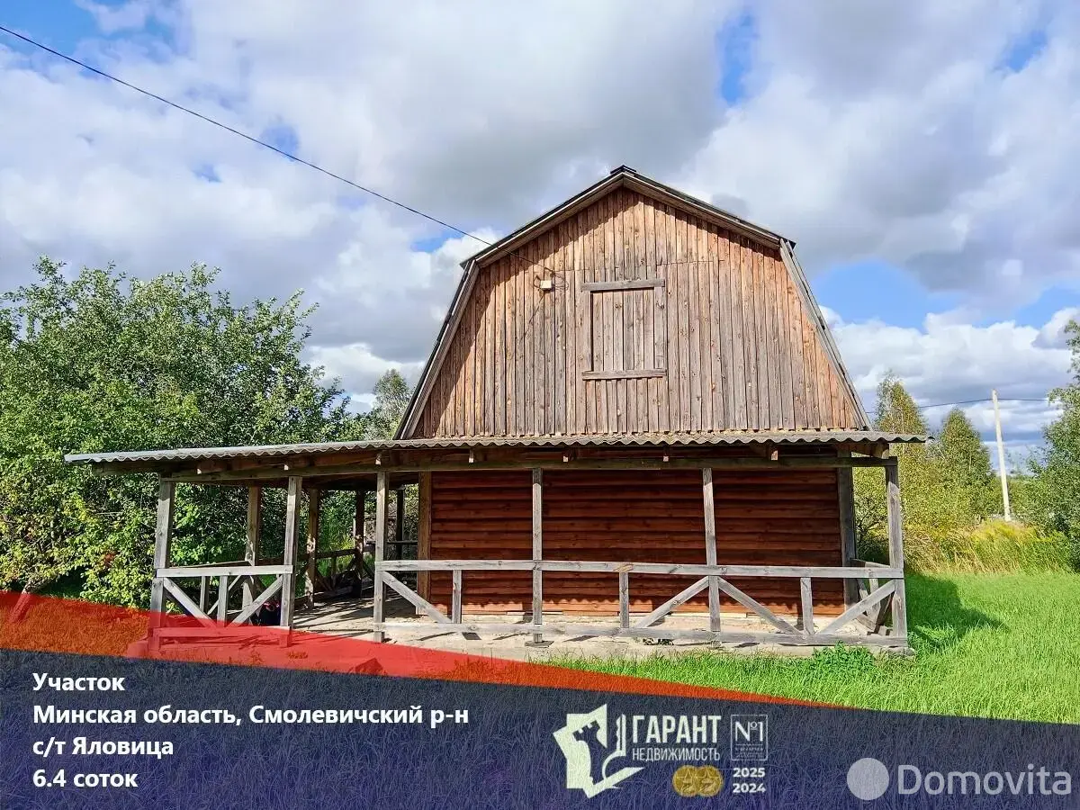 дача, Яловица, - лучшее предложение