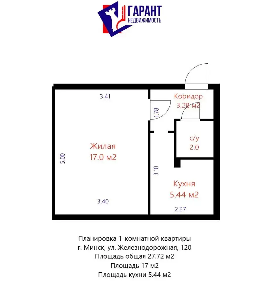 купить квартиру, Минск, ул. Железнодорожная, д. 120