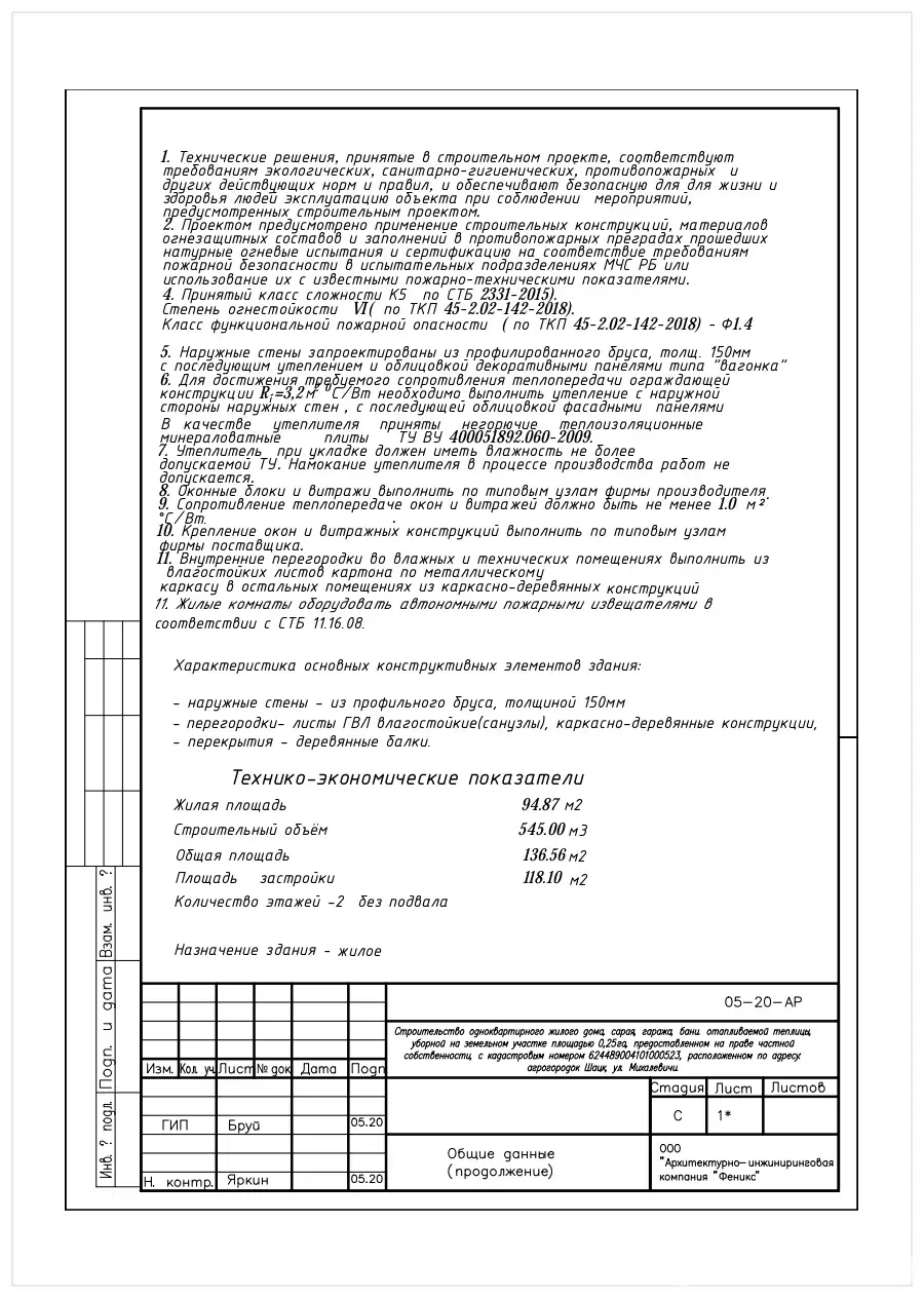 купить дом, Шацк, ул. Михалевичи