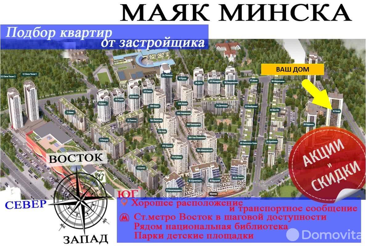 Купить 2-комнатную квартиру в Минске, ул. Франциска Скорины, д. 5, 84700 EUR, код: 1008840 - фото 3