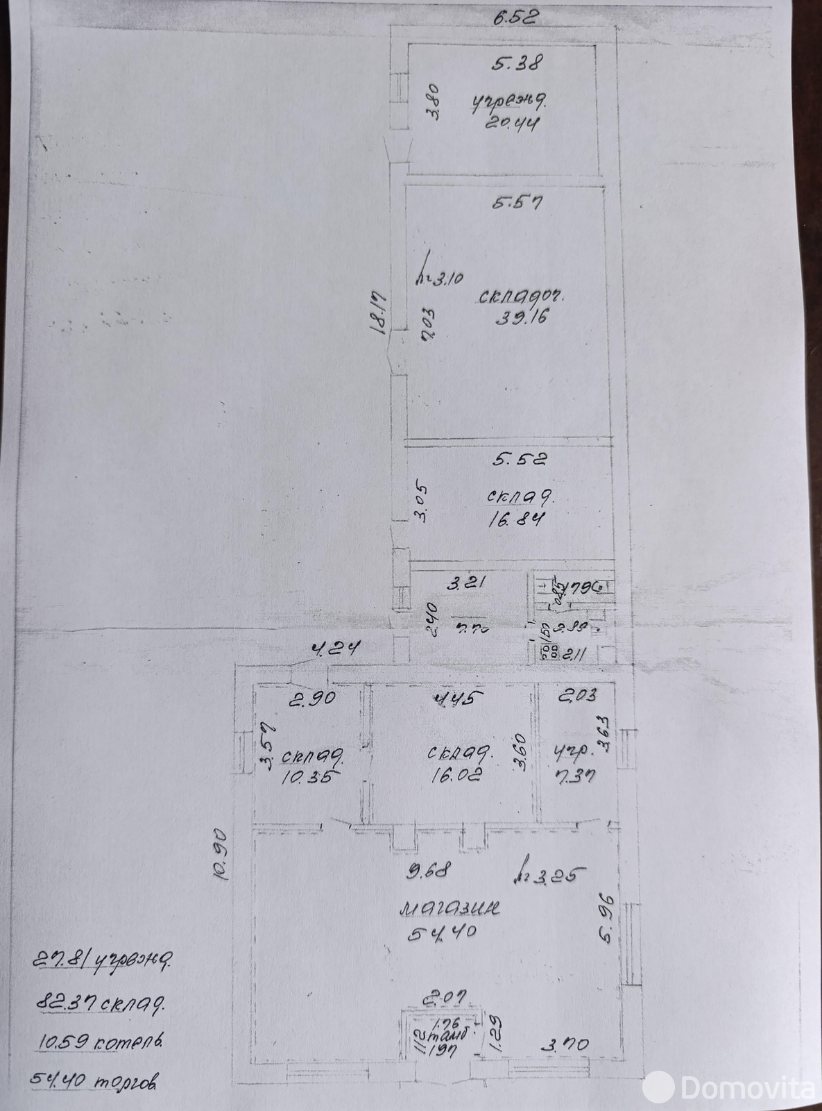 Стоимость продажи торгового объекта, Орша, ул. 1 Мая