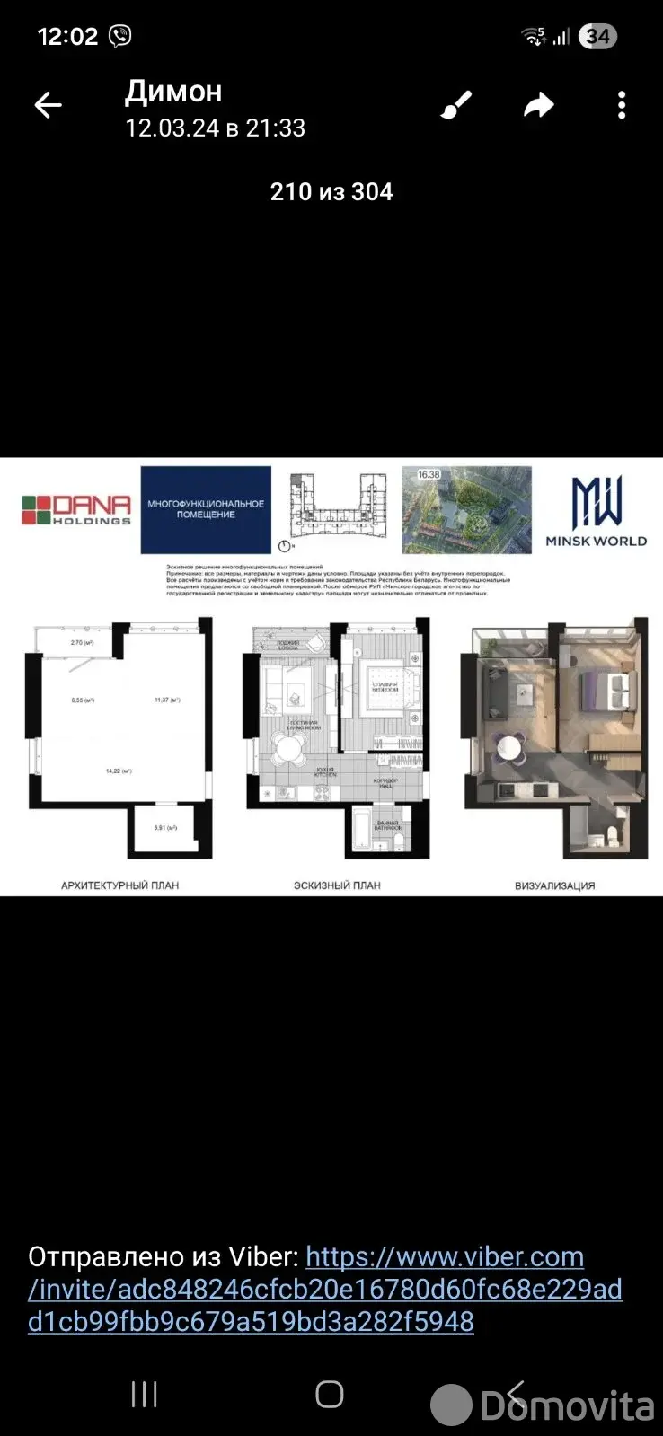 Аренда офиса на ул. Жореса Алфёрова, д. 22 в Минске, 950USD, код 16584 - фото 1