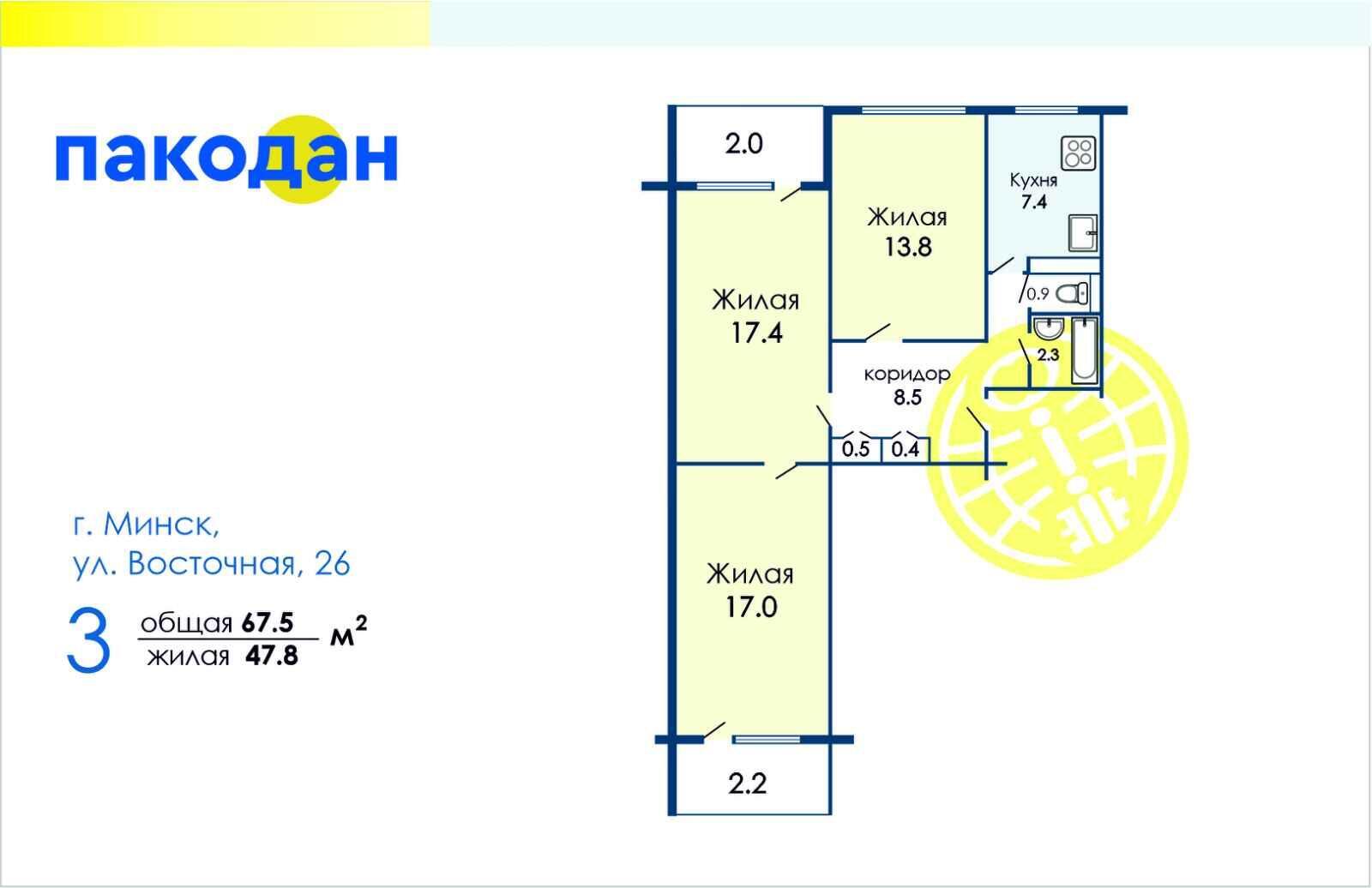 квартира, Минск, ул. Восточная, д. 26, стоимость продажи 266 347 р.
